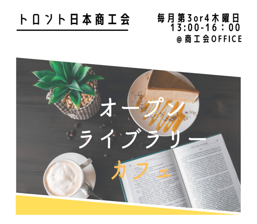 オープンライブラリー