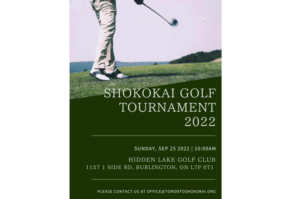 商工会親睦ゴルフ大会 2022