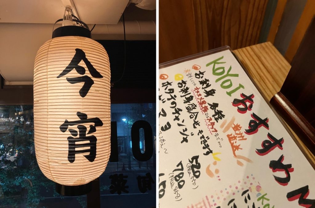 koyoi