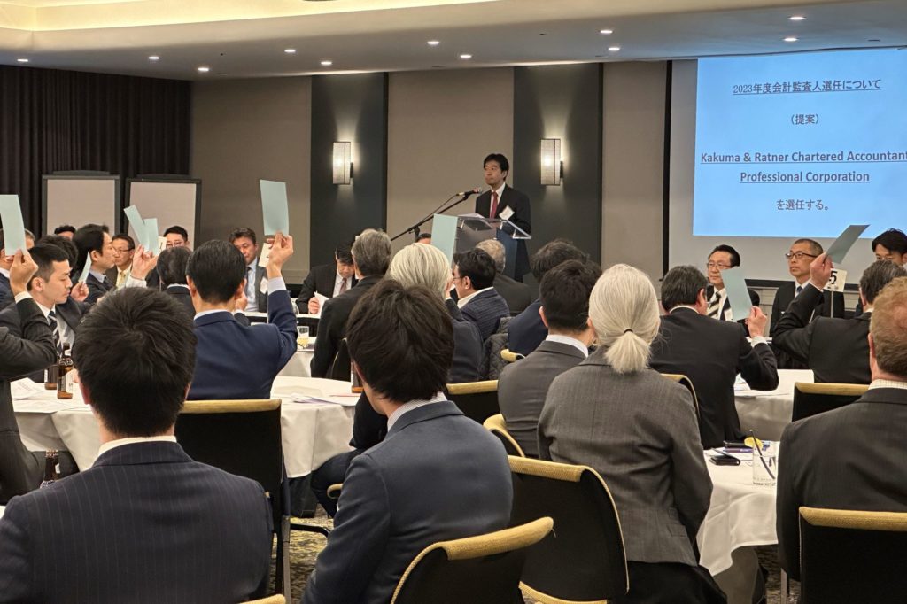 2023年度商工会会員総会/2023 Annual Members Meeting