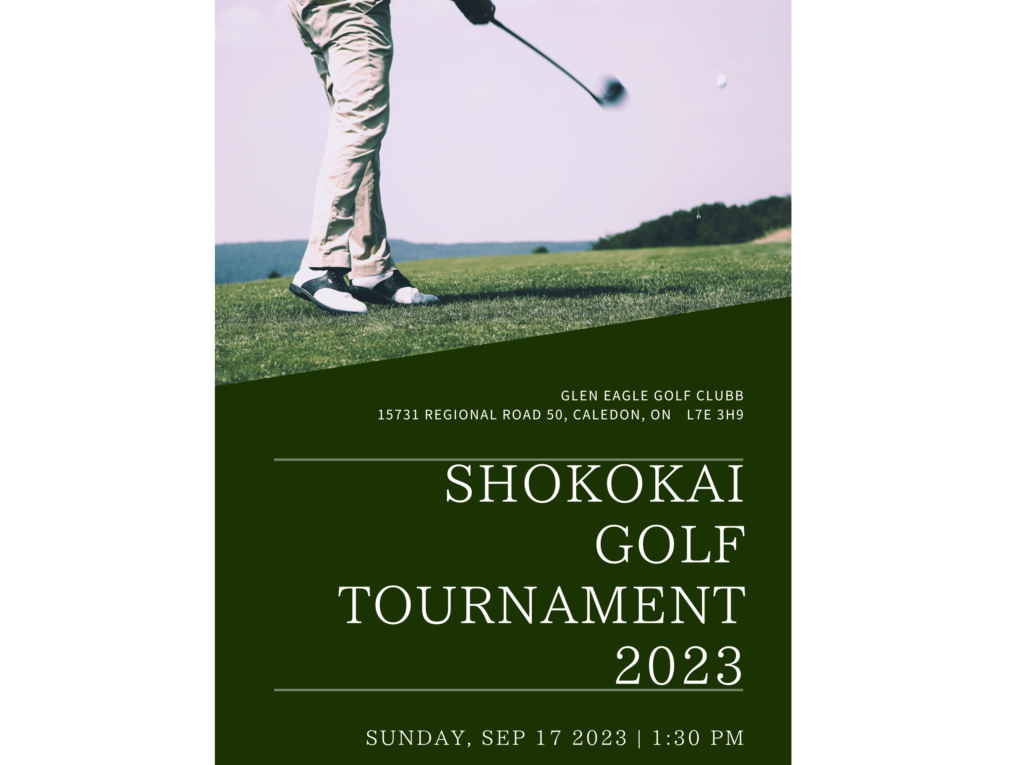 商工会親睦ゴルフ大会 Shokokai Golf Tournament 2023