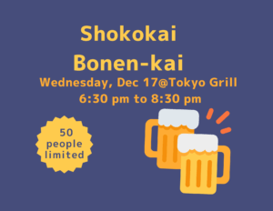 bonenkai