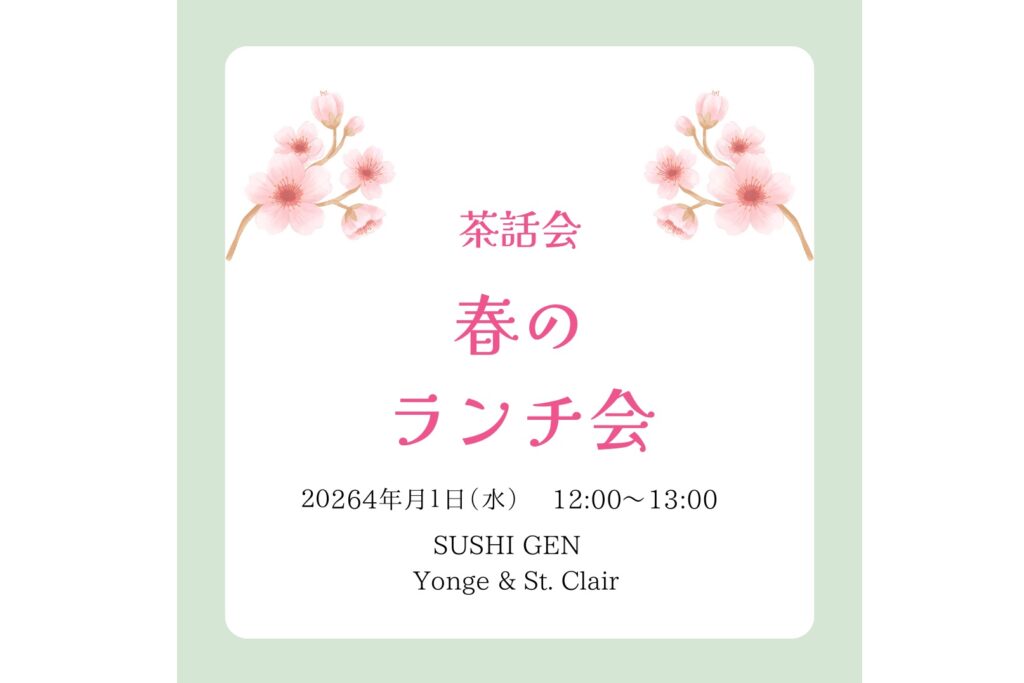 【商工会茶話会】春のランチ会