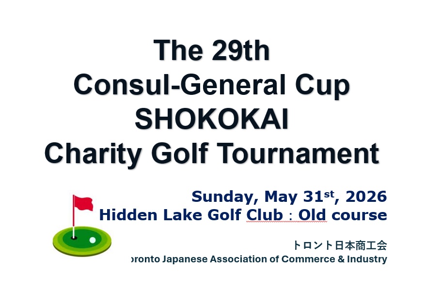 第29回総領事杯商工会親睦チャリティゴルフ大会 Shokokai Golf Tournament 2026